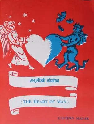 Cover of Heart of man.jpg